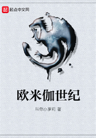欧米伽世纪