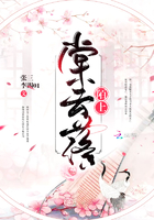 陌上棠云落在線閱讀