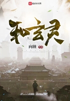 和玄靈在線閱讀