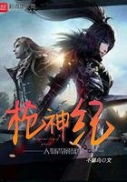 枪神纪人物背景故事