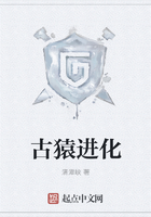 古猿进化在线阅读
