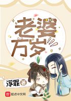 老婆萬歲在線閱讀