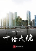 十倍大佬在線閱讀