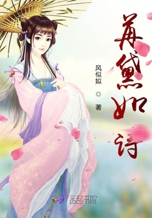 苒黛如诗