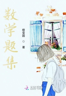 數學題集