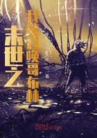 末世之我能召喚哥布林在線閱讀