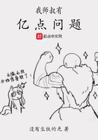 我?guī)熓逵袃|點問題在線閱讀