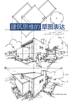 建筑思维的草图表达在线阅读