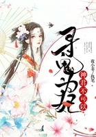 尋鬼為妃：神君不可以在線閱讀