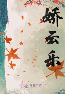 嬌云樂(lè)