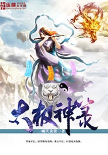 太極神箓