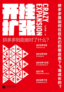 開掛擴張