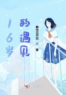 招惹了我就別想逃
