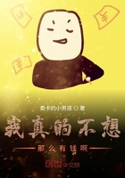 我真的不想那么有錢啊在線閱讀