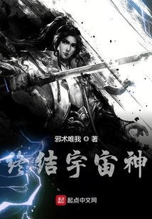 终结宇宙神