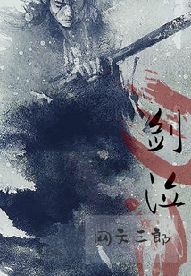 泣剑