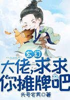 玄幻:大佬,求求你摊牌吧!