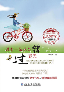 沒有一朵花會錯過春天