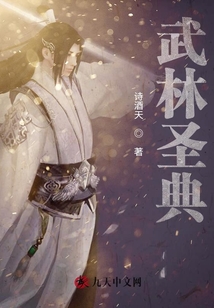 武林圣令