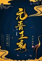 元晋王朝
