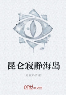 Kunlun Silent Island