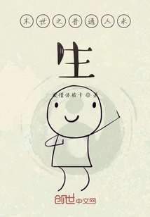 末世之普通人求生