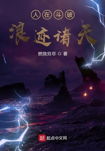 人在斗破，浪跡諸天