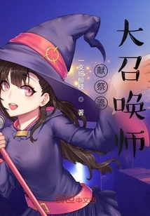 獻祭流召喚師