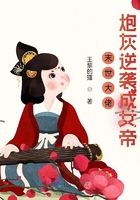 末世大佬炮灰逆襲成女帝在線閱讀