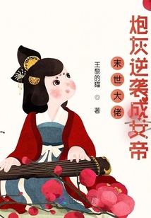 末世大佬炮灰逆襲成女帝