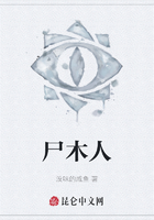 尸木人在线阅读