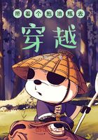 帶著個拖油瓶去穿越在線閱讀