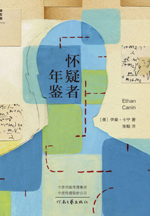 懷疑者年鑒