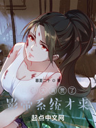 我都大满贯了，影帝系统才来在线阅读