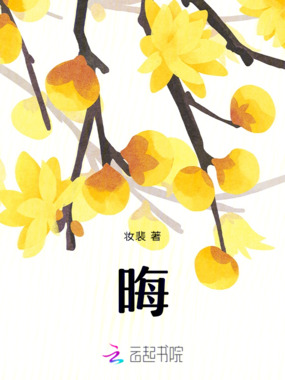 晦在线阅读