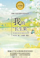 我的“長生果”在線閱讀