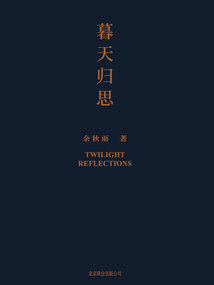 暮天归思