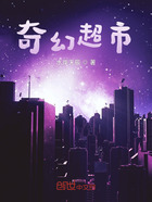 奇幻超市