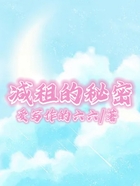 減租的秘密在線閱讀