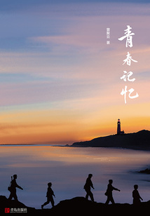 青春記憶