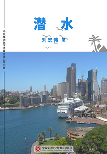 潛水