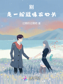 別，是一般滋味在心頭！