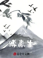 缚离生在线阅读