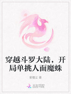 穿越斗罗大陆,开局单挑人面魔蛛在线阅读