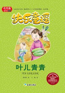 葉兒青青