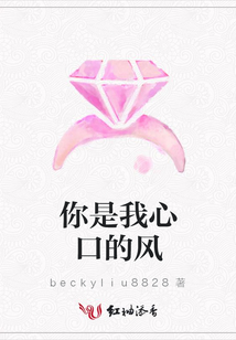 你是我心口的風