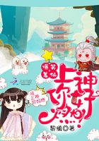 爆笑羞仙在線閱讀