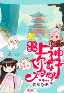 爆笑羞仙