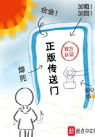 正版?zhèn)魉烷T在線閱讀