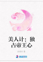 美人計：獨占帝王心在線閱讀